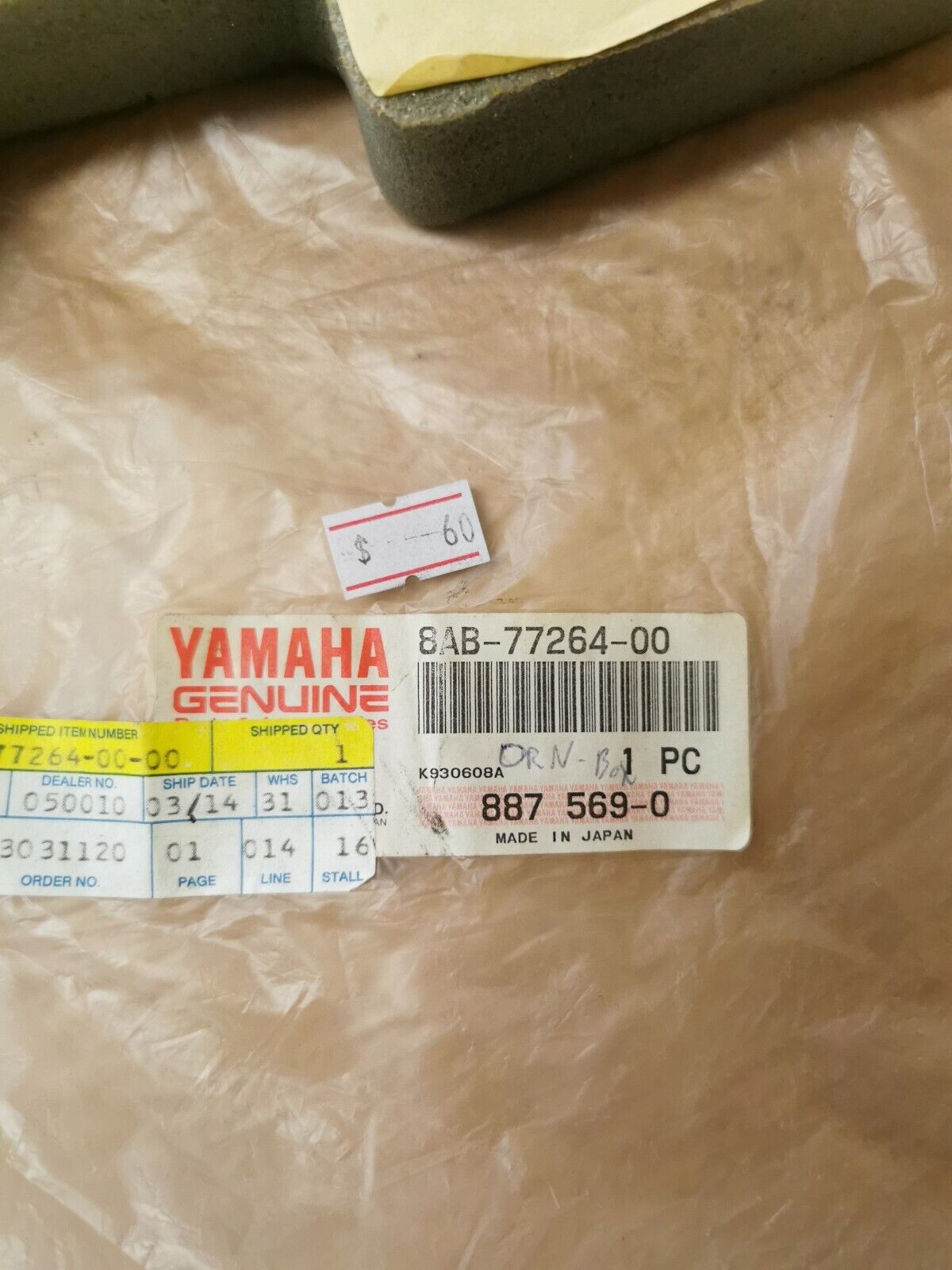 NOS YAMAHA VMAX500 1994 - 1996 LINING SHROUD 4 8AB-77264-00-00 Y37