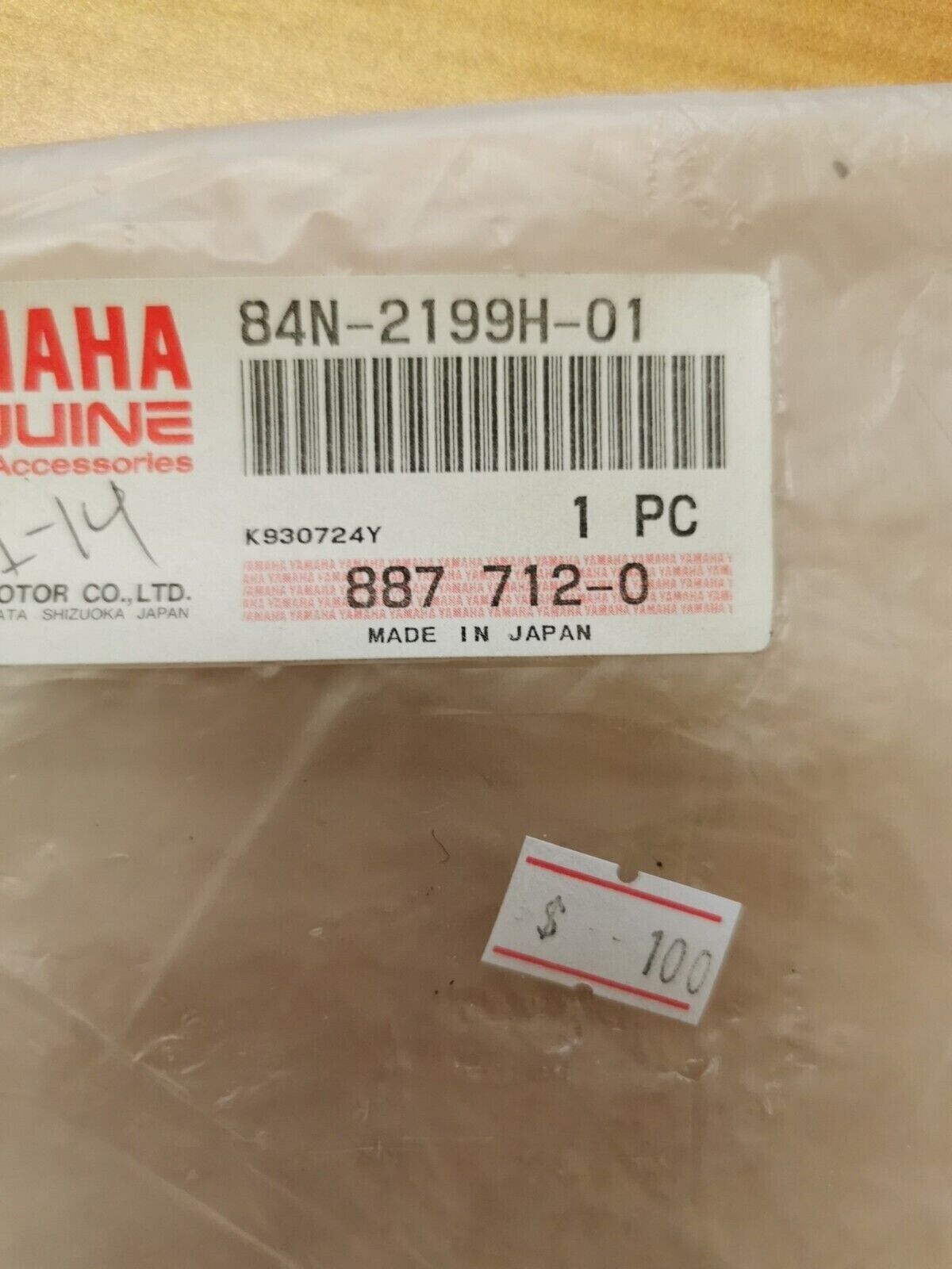 NOS YAMAHA VMAX500 VMAX600 1994 - 1996 SHIELD HEAT 84N-2199H-01-00 Y49