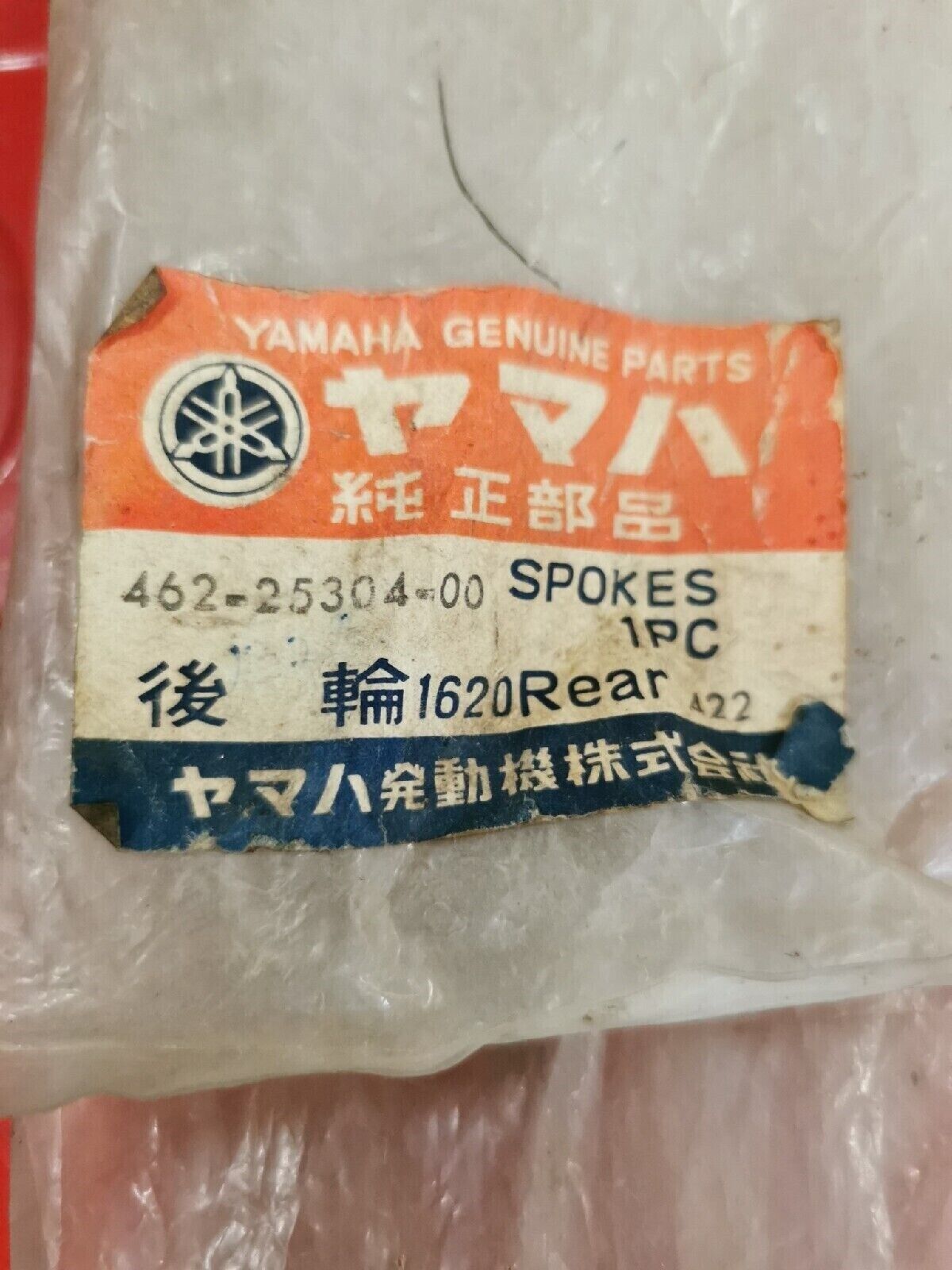 NOS YAMAHA YZ80 1975 SPOKE SET REAR QTY 17 462-25304-00-00 Y52