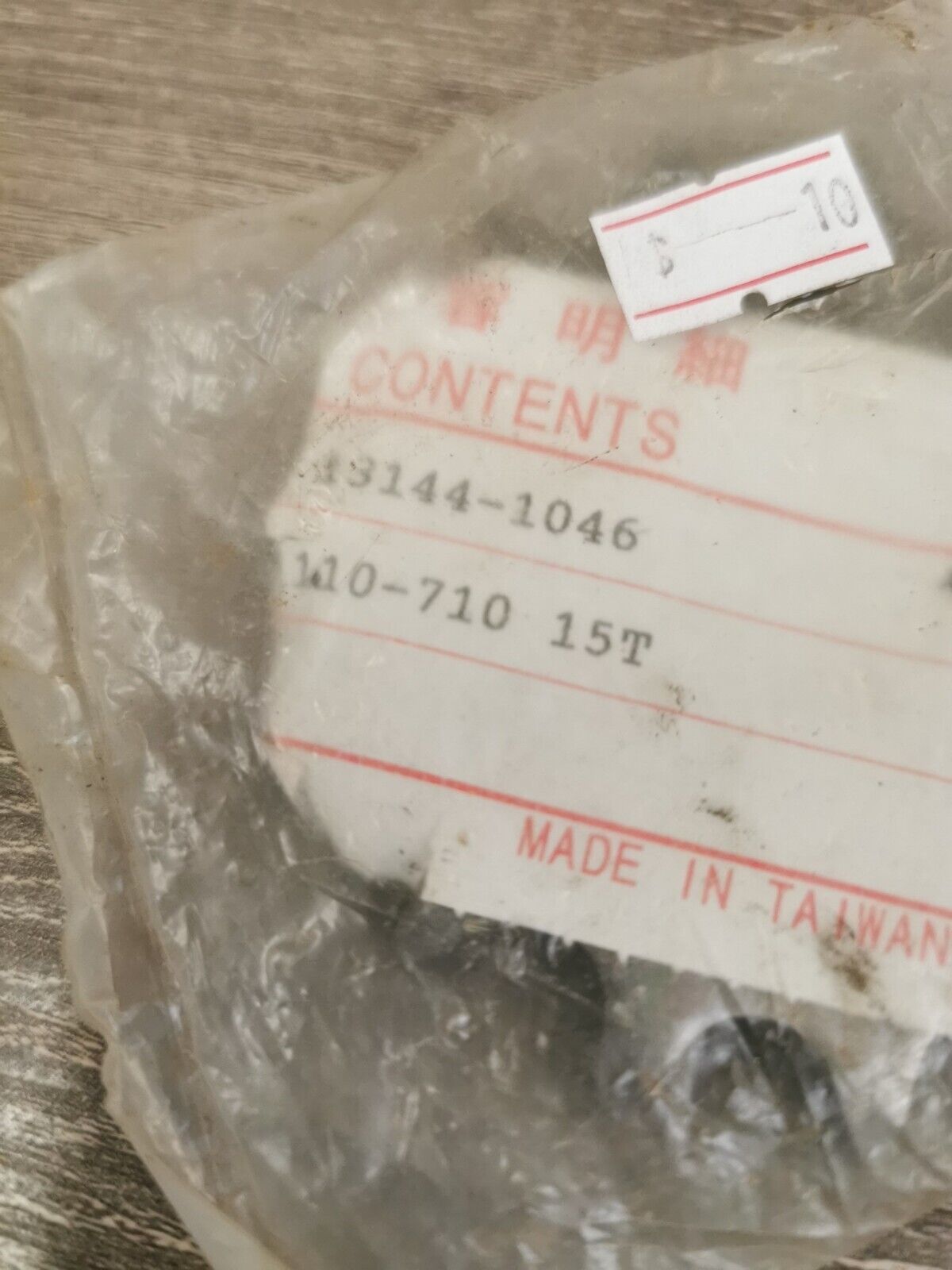 NOS Kawasaki KZ305A1 SPROCKET DRIVE 15T 110-710 J19