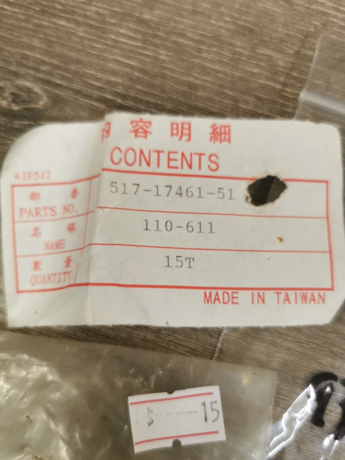 NOS YAMAHA DT100E PW80 LB80 YG5T SPROCKET DRIVE 15T 110-611 J19