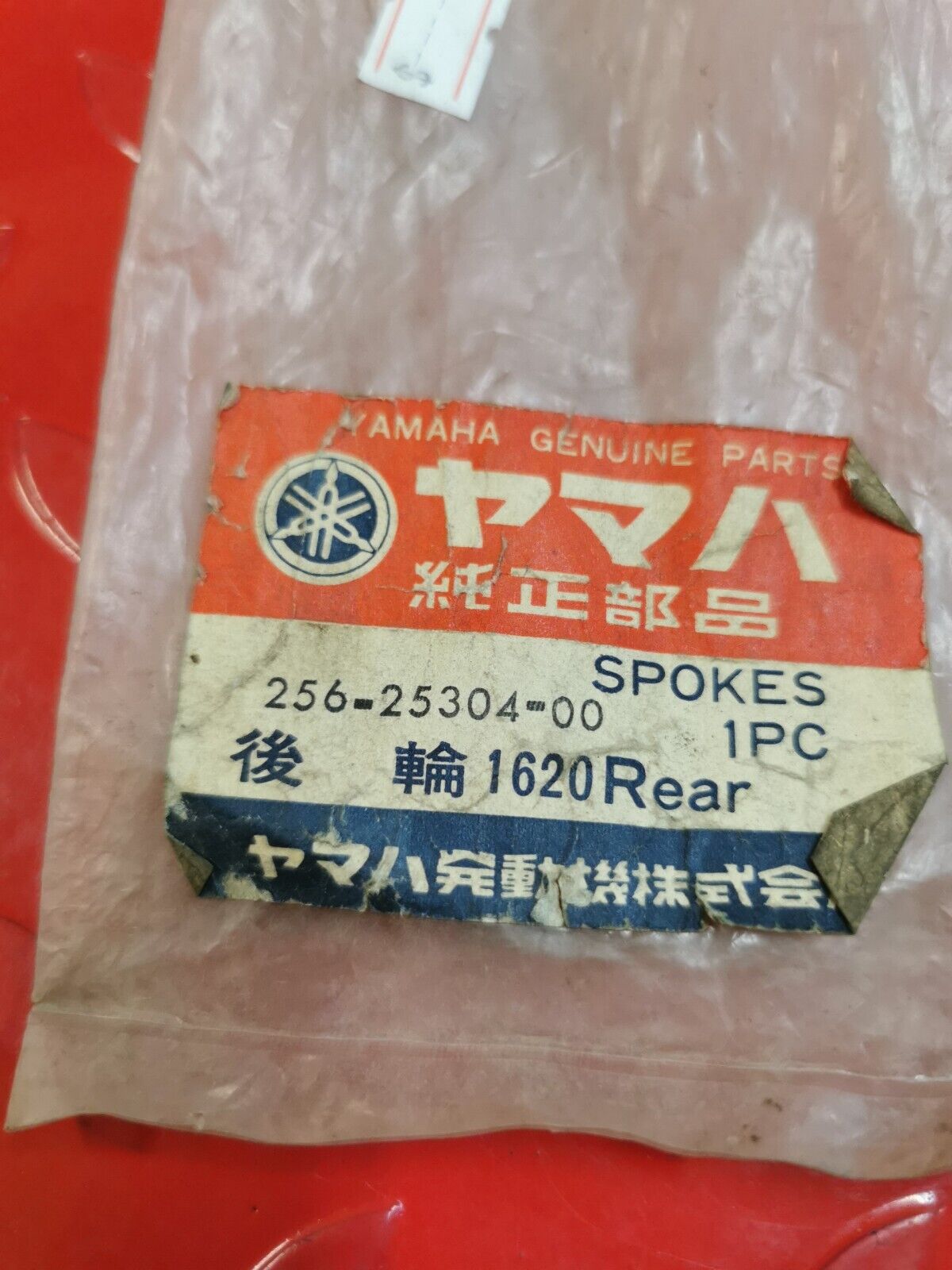 NOS Yamaha TX500 XS1 XS500 TX650 SPOKE SET REAR INCOMPLETE 256-25304-00-00 Y25