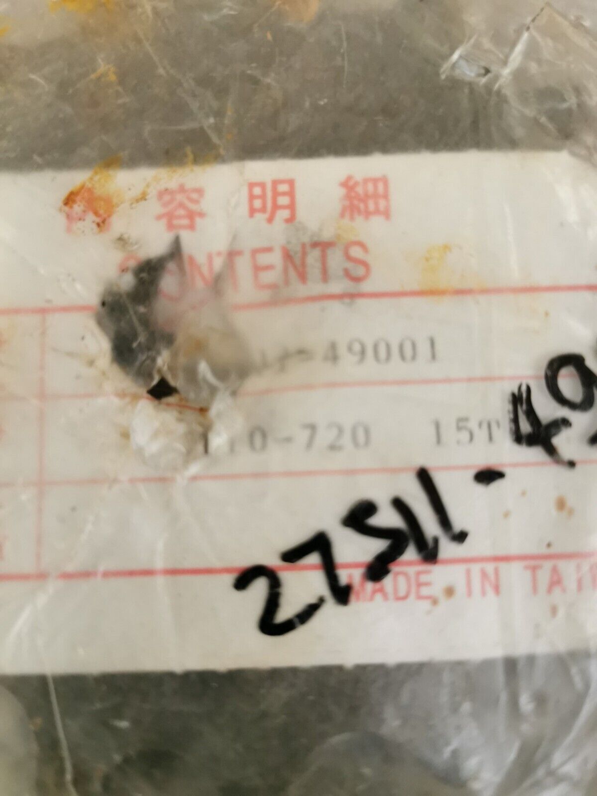 NOS  SUZUKI GS750 GS1100 FRONT SPROCKET 15T 110-720  J19